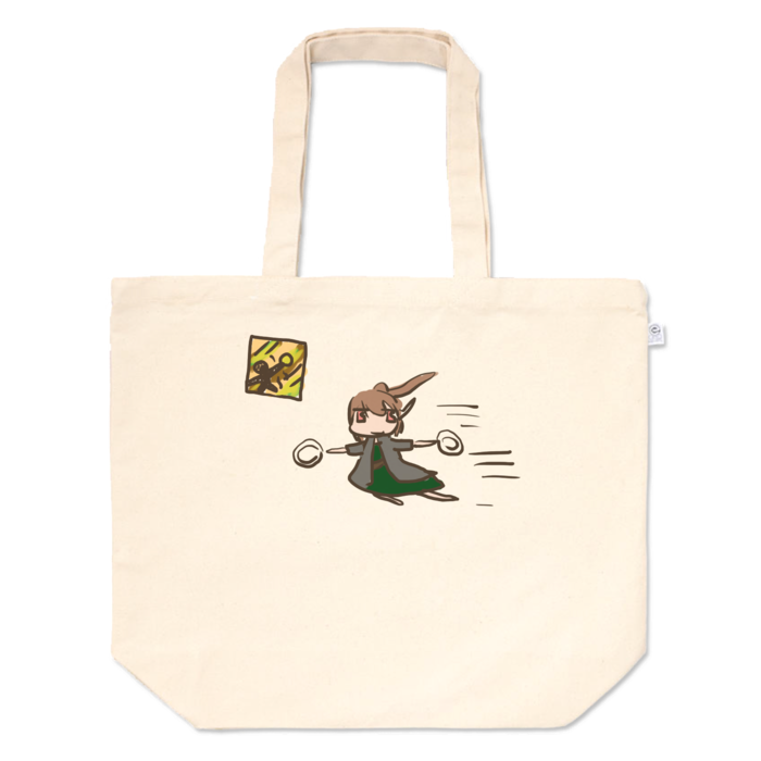 トートバッグ - L - プリント面積中