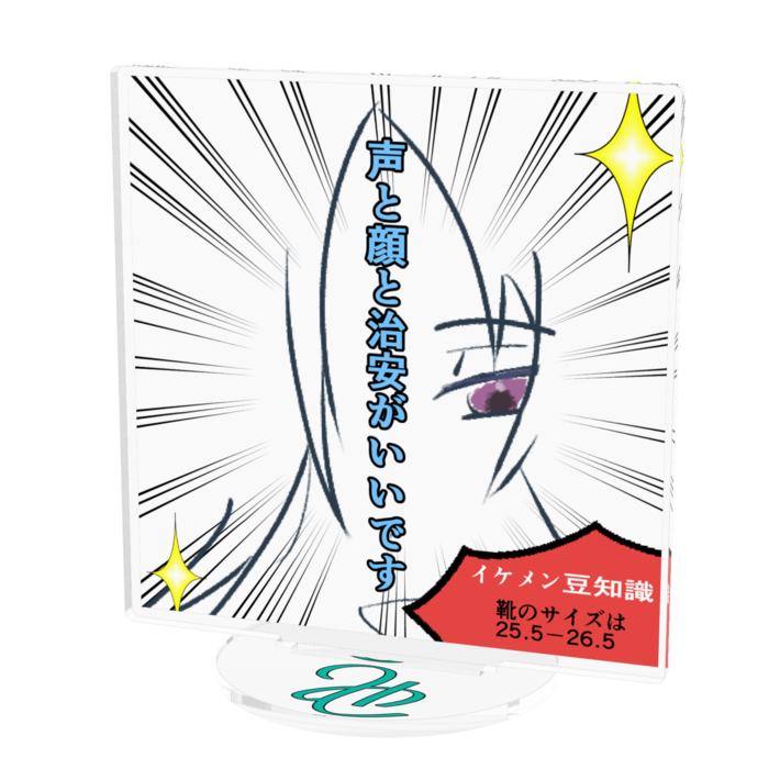 アクリルフィギュア - 100x100mm