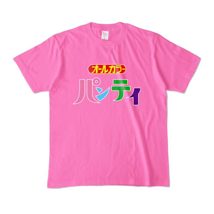 カラーTシャツ - M - ピンク (濃色)