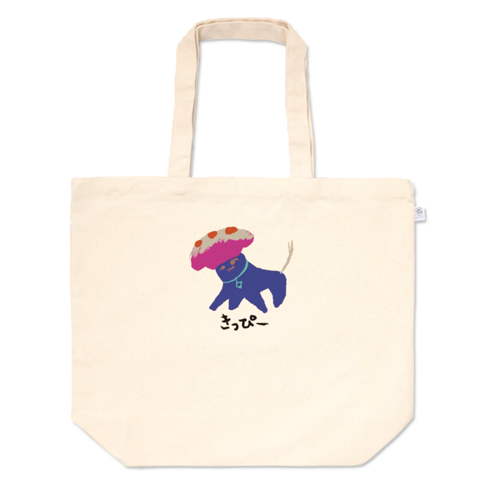 トートバッグ - L - プリント面積中