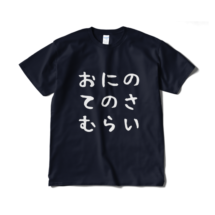 Tシャツ(短納期) - XL - ネイビー