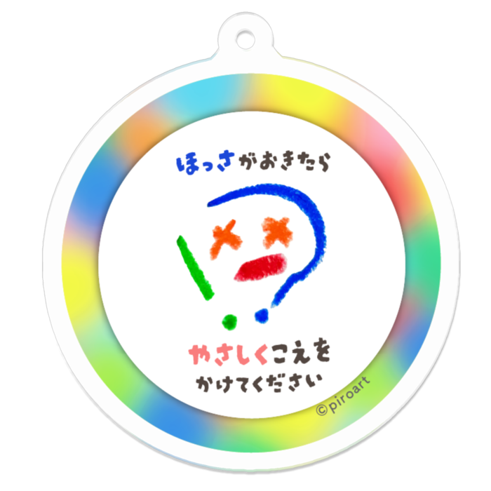 カラフル - 50 x 50 (mm)(1)