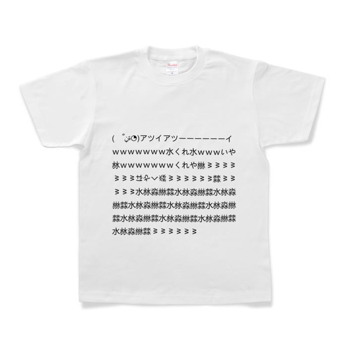 ヌベスコTシャツ - S