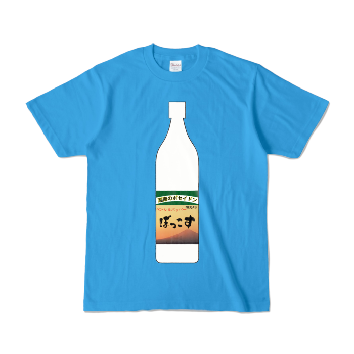 カラーTシャツ - S - ターコイズ (濃色)