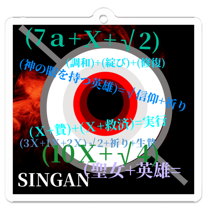 アクリルキーホルダー - 50 x 50 (mm)