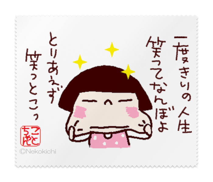 メガネ拭き