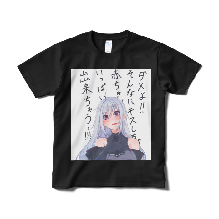 Tシャツ(短納期) - S - ブラック