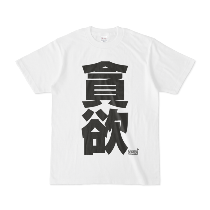 Tシャツ - S - 白