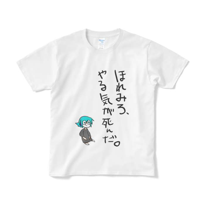 やる気が死んだTシャツ（短納期） - S - ホワイト
