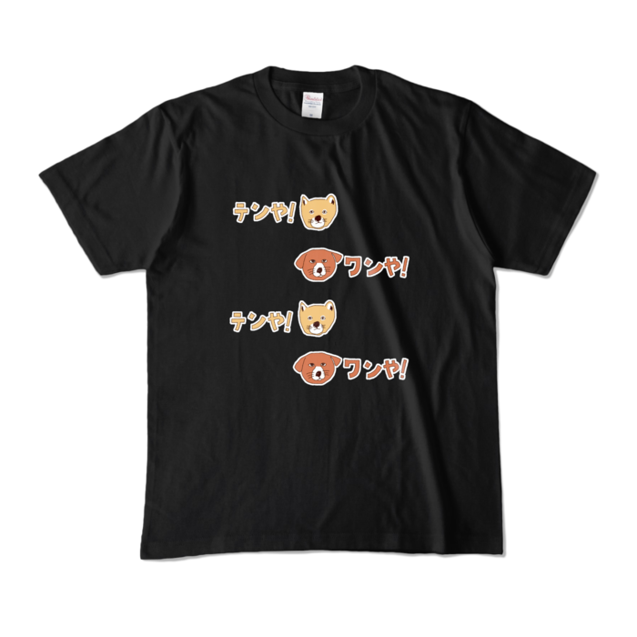 カラーTシャツ - M - ブラック (濃色)