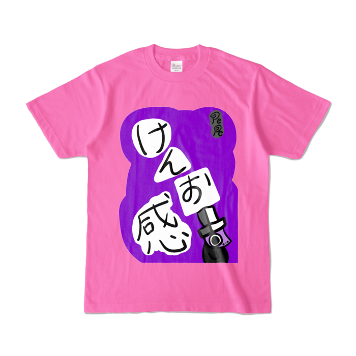 カラーTシャツ - S - ピンク (濃色)