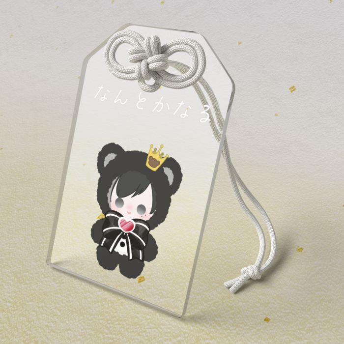 アクリルお守り(白文字) - 50 × 80mm