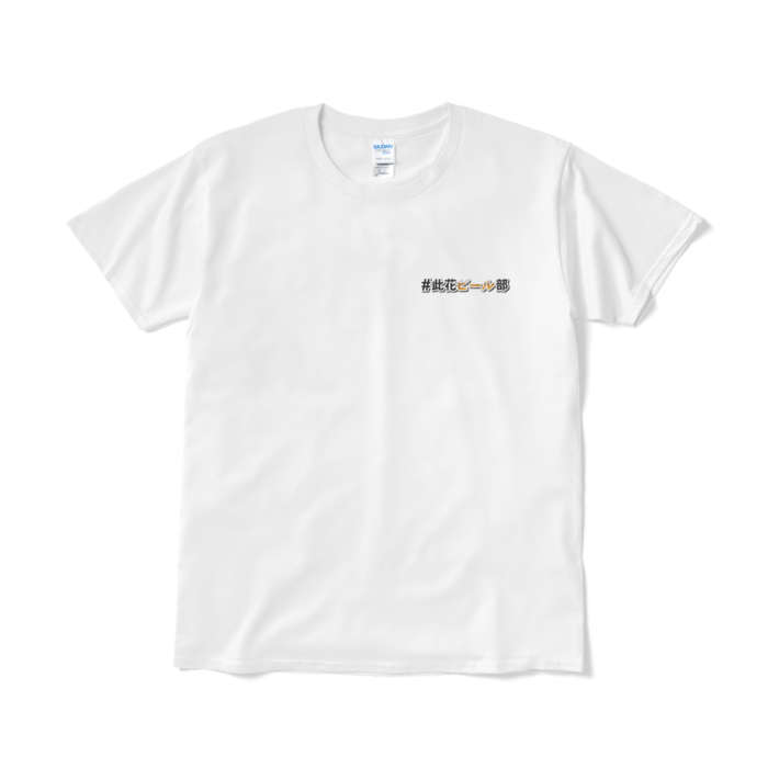Tシャツ(短納期) - L - ホワイト