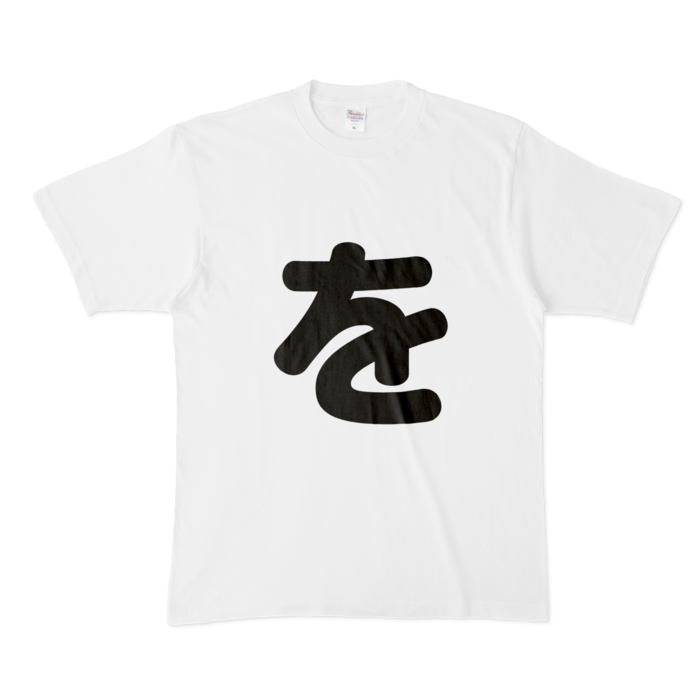 「を」Tシャツ - XL - 白