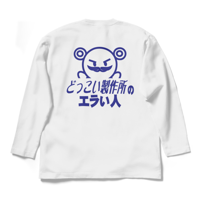 ロングスリーブTシャツ - L - ホワイト