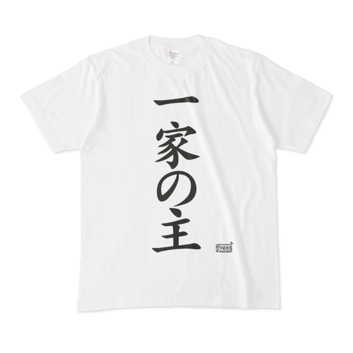 Tシャツ - M - 白