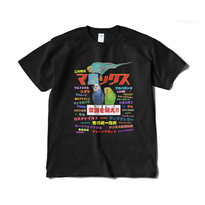 Tシャツ（短納期） - XL - ブラック