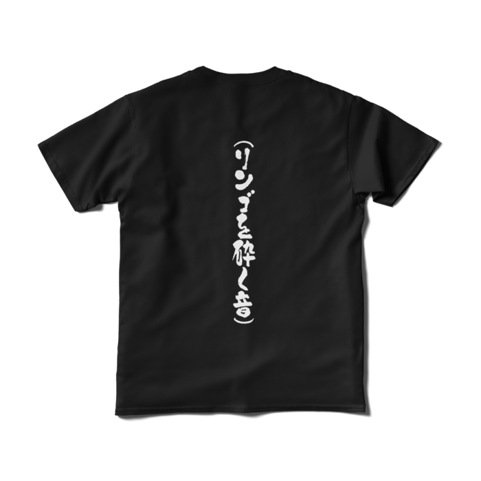 文字入り - S - ブラック