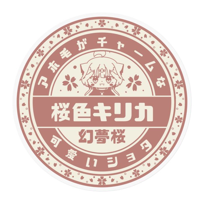 ステッカー - 100 x 100 (mm)
