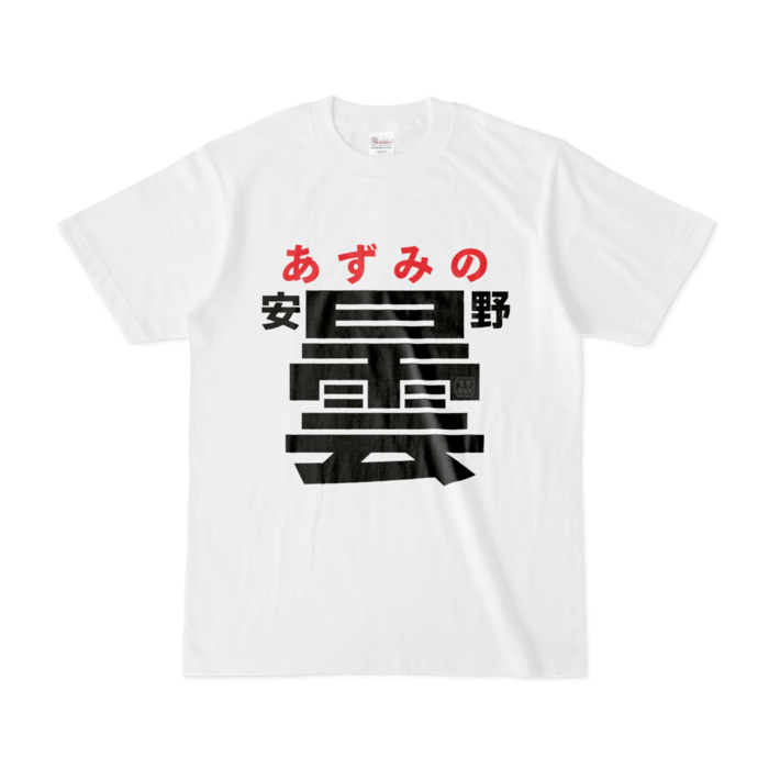 Tシャツ - S - 白