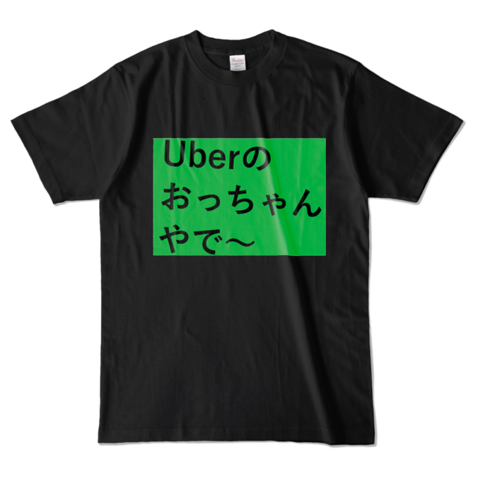カラーTシャツ - L - ブラック (濃色)