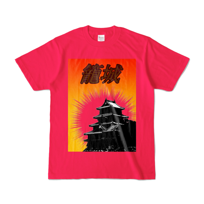 カラーTシャツ - S - ホットピンク (濃色)