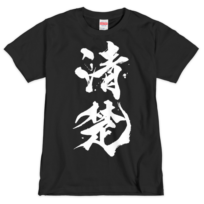 Tシャツ（シルクスクリーン印刷） - M - 1色