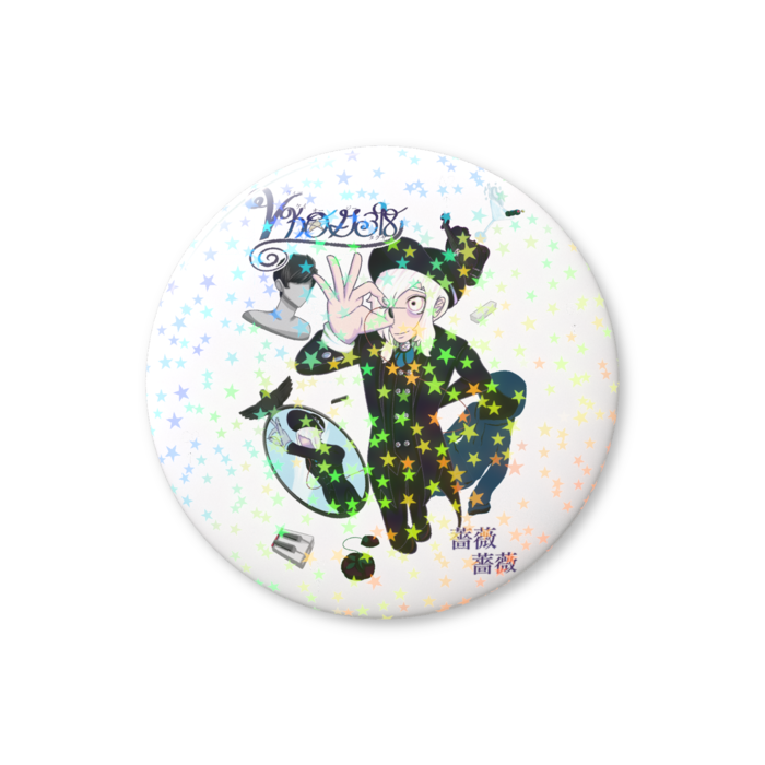ホログラム缶バッジ - 76mm