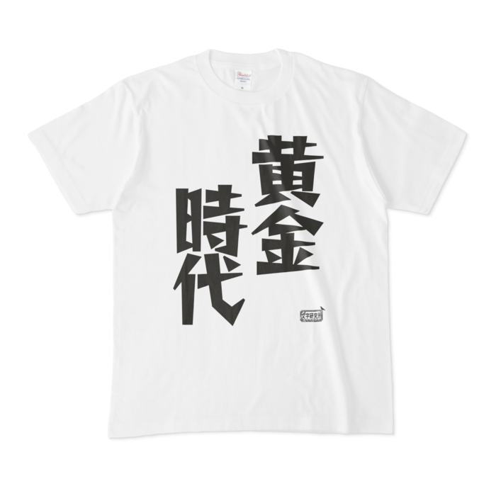 Tシャツ - M - 白