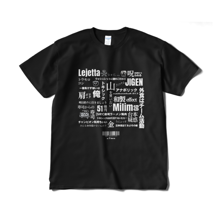 Tシャツ(短納期) - XL - ブラック