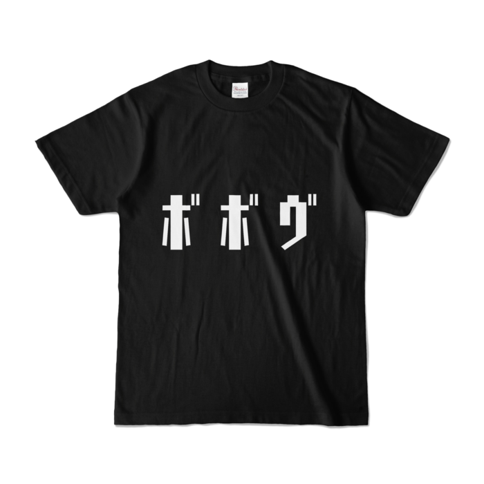 カラーTシャツ - S - ブラック (濃色)