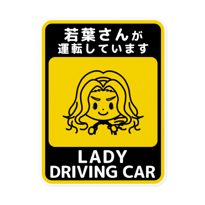 ステッカー - 160 x 160 (mm)