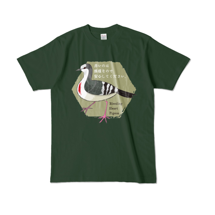 カラーTシャツ - L - フォレスト (濃色)