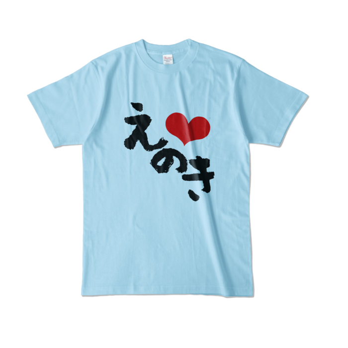 カラーTシャツ - L - ライトブルー (淡色)