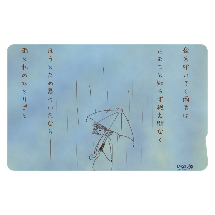 ICカードステッカー - 約85.7x53.9(mm)