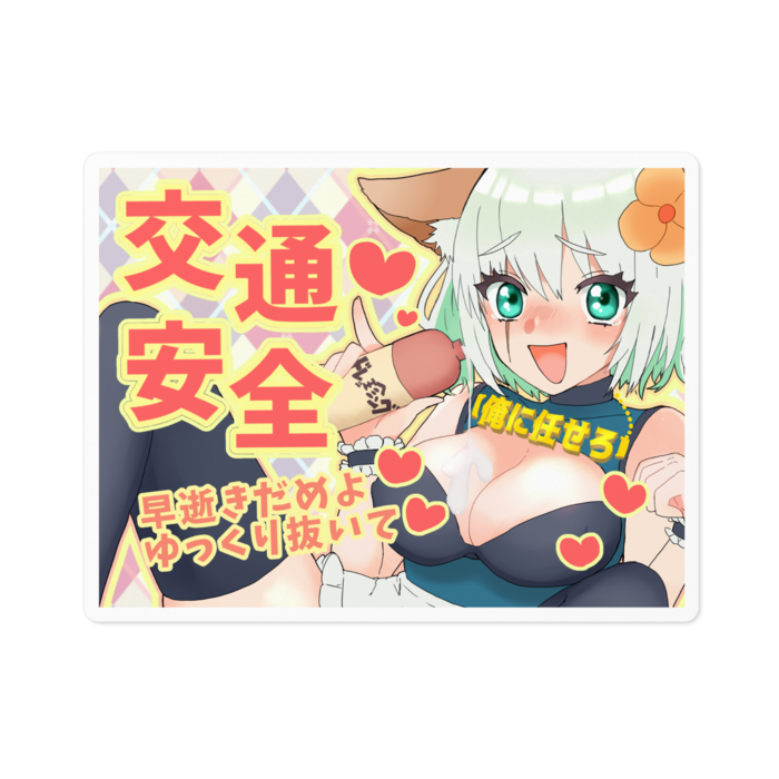 ステッカー - 100 x 100 (mm)