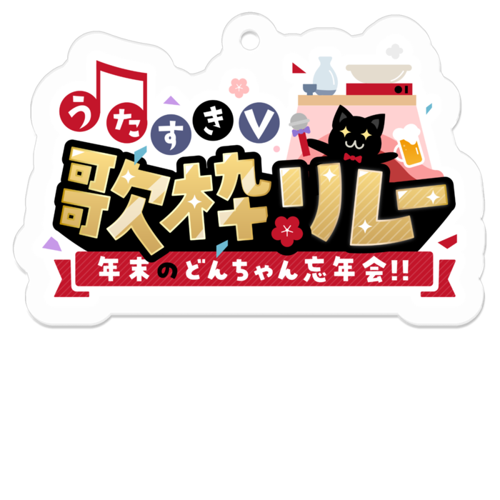 アクリルキーホルダー - 50 x 50 (mm)