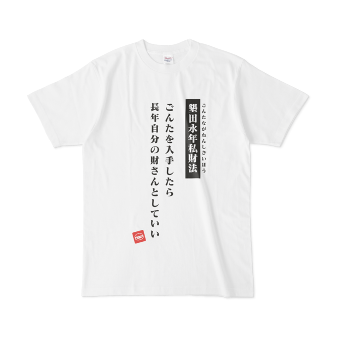 Tシャツ - L - 正面