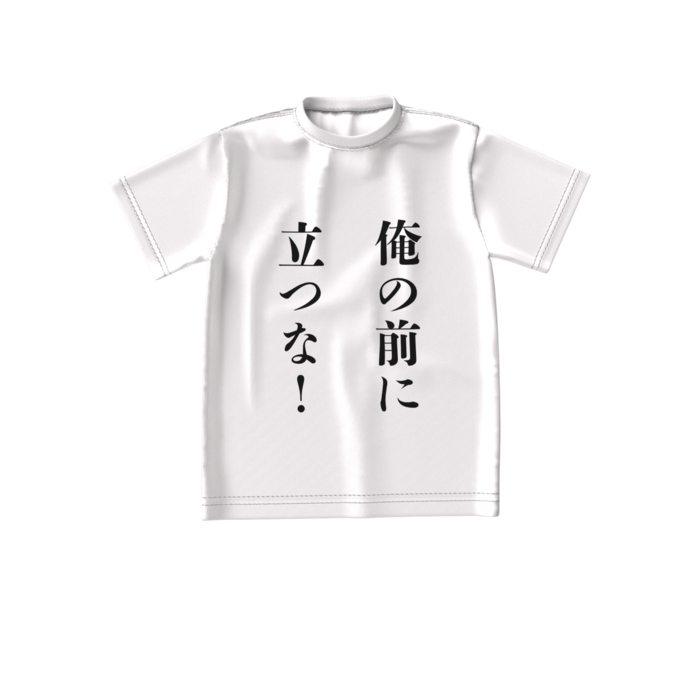俺前Tシャツ - S - white