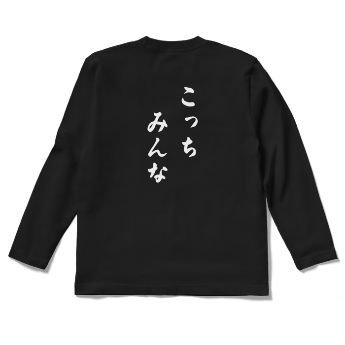 ロングスリーブTシャツ - S - ブラック(1)
