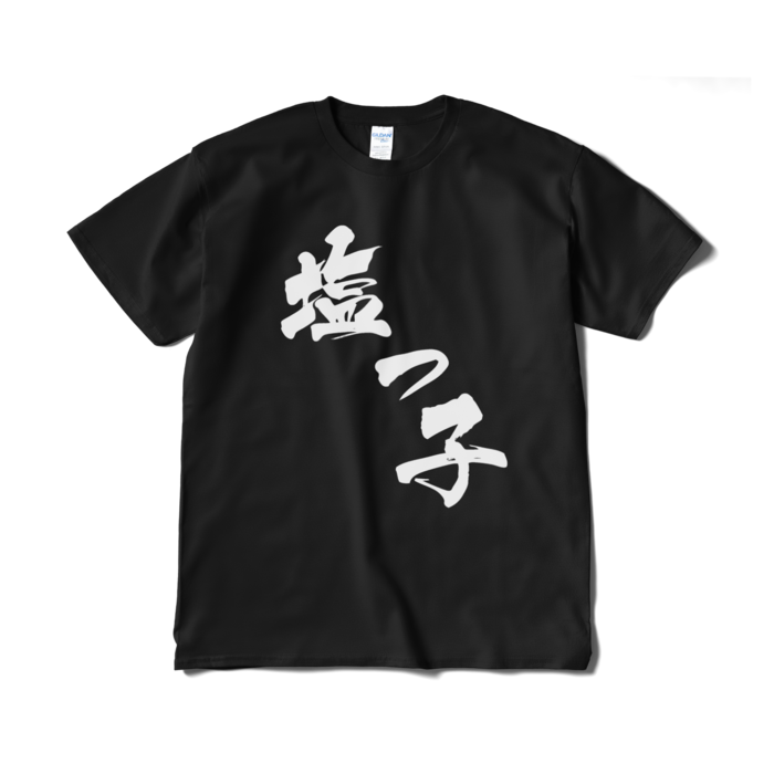Tシャツ(短納期) - XL - ブラック