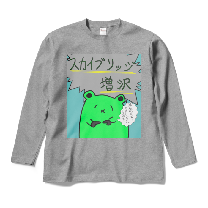 ロングスリーブTシャツ - M - 杢グレー