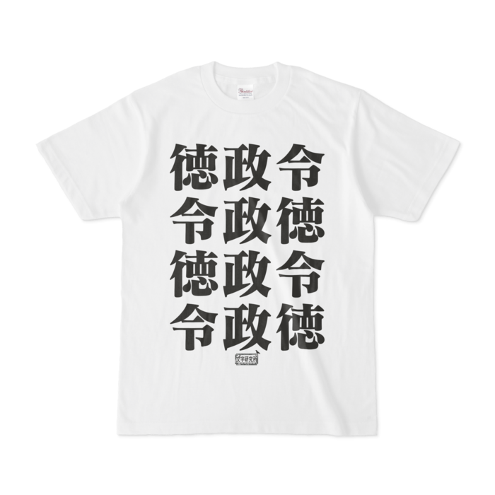 Tシャツ - S - 白