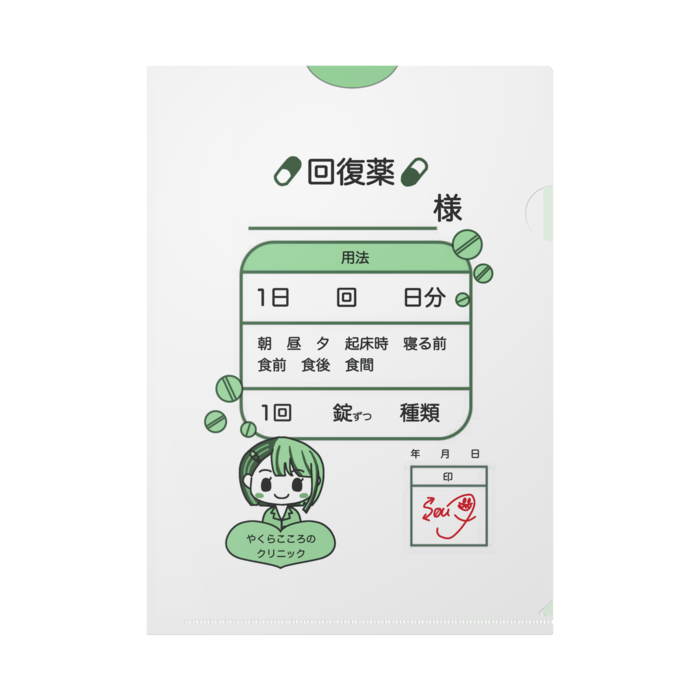 緑　クリアファイル - A4