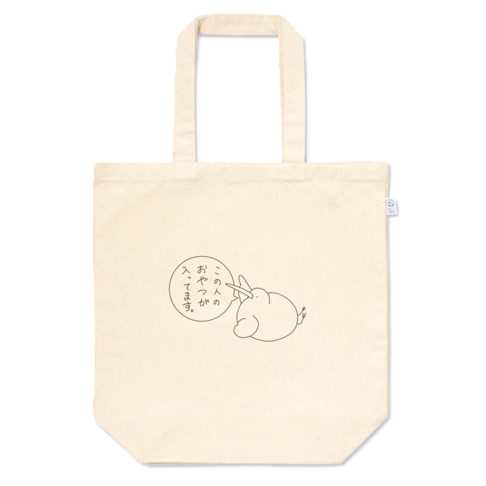 M 　この人のおやつが入ってます