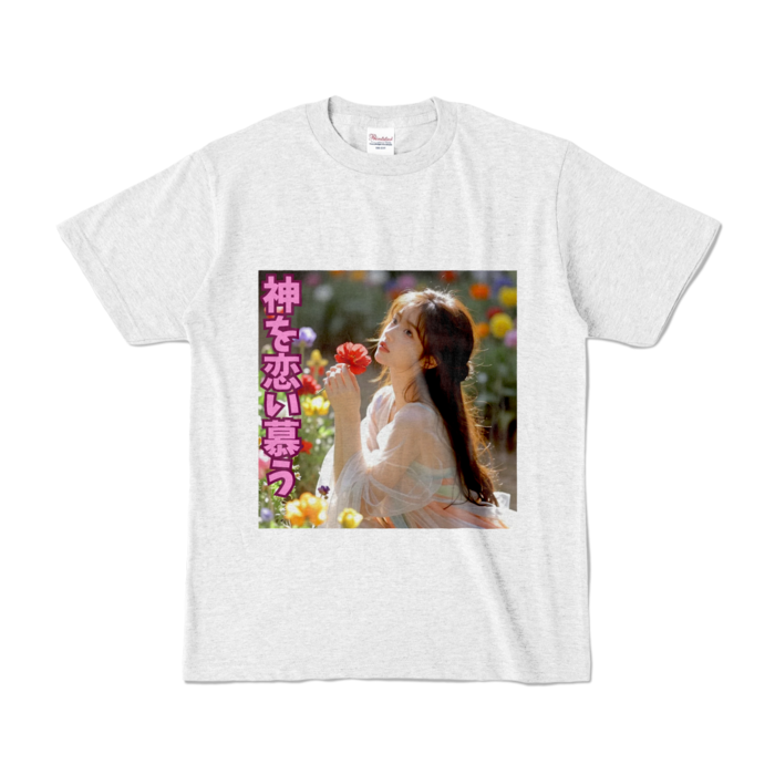 カラーTシャツ - S - アッシュ （淡色）
