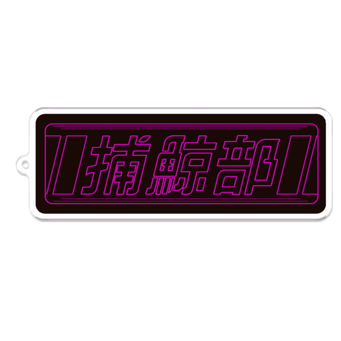 メスガキヴァイオレット