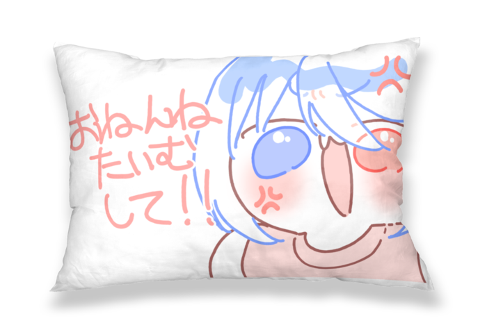 ねんねお断りver