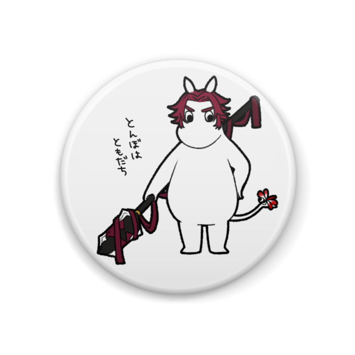 缶バッジ - 44mm