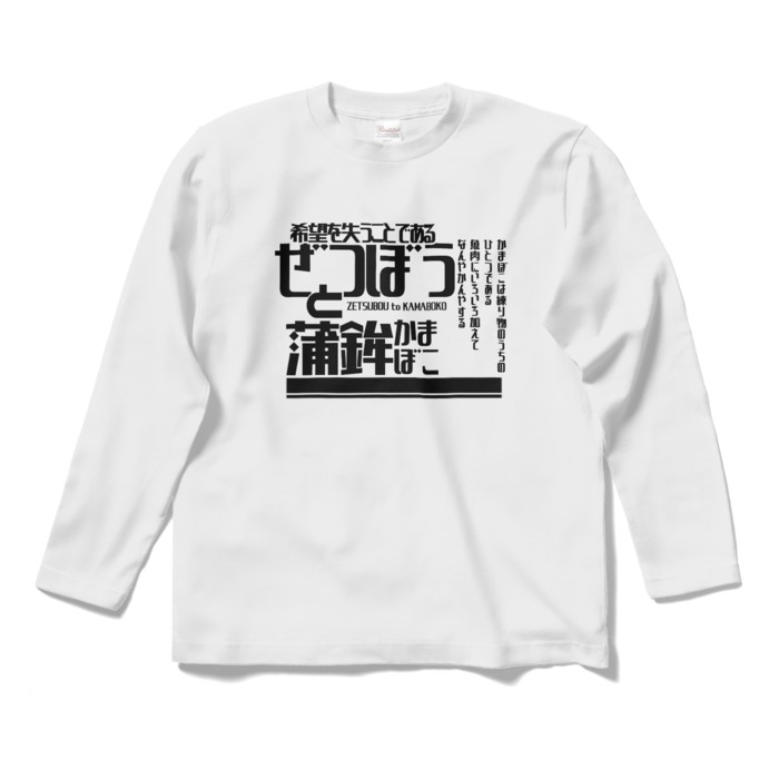 ロングスリーブTシャツ - S - ホワイト